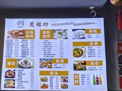 -笼铭坊(北蔡店)