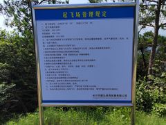 -趣飞飞黑麋峰滑翔伞基地(市区咨询店)