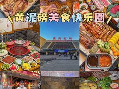 -青山青豆花·笑禅豆腐鱼(黄泥塝店)