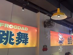 -蛙老爹·蜀香美蛙鱼头(王家湾店)
