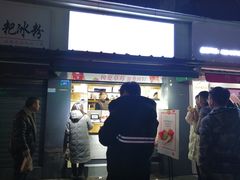 门面-树夏(建设路店)