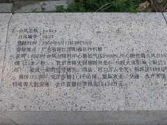 -沙扒湾