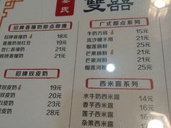 -双喜老铺(人民广场店)