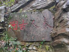 -常德桃花源景区