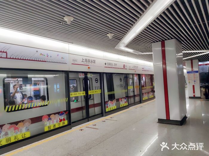 上海游泳馆(地铁站)图片