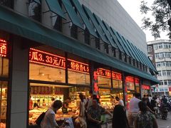 -乐乐鲜果水果超市(河北店)