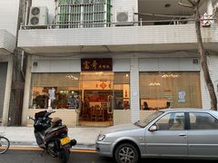 门面-富哥食店