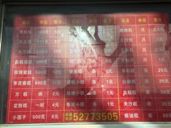 -松盛糕团店(红旗桥店)
