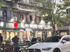 -福屿鲜捞小吃·捞化(福屿总店)