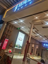 -结绳记(朝阳大悦城店)
