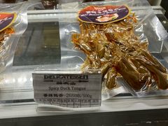 -丽都DELICATESSEN熟食店