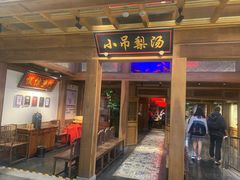 -小吊梨汤·北京菜·烤鸭(长安商场-首都博物馆店)