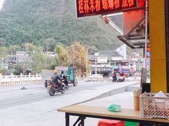门面-舌尖上的米粉(阳朔二店)