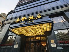-上海国际饭店