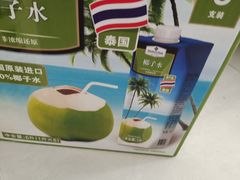 -山姆会员商店(邻瑞广场店)