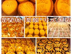 -稻香村(观前街店)
