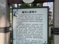 西门-后襄河公园