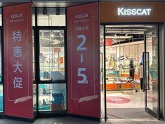 -砂之船奥莱(南京江宁店)