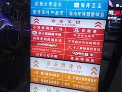 -亚龙湾亚泰商业街