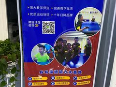 -搏鸣乒乓球俱乐部(万柳店)