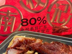 -南枝记·广东味道(中骏世界城店)