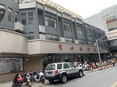 -常州糕团店(北大街新世纪商城店)