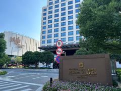 -杭州城中香格里拉大酒店