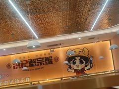 -蟹宗蟹(润达国际五楼店)