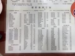 -阿三麻蓉汤圆(顺光大厦店)