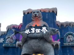 -沈阳方特欢乐世界