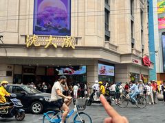 -沈大成(南京东路店)