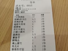 账单-7口辣火锅杯(九洲新世界店)