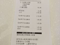 账单-肯德基(泉州东街店)