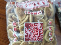 猫耳朵-方林富炒货店(武林路店)