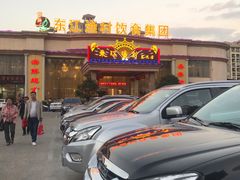 门面-东江渔村(皇悦店)