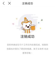 -孩子王童乐园(武汉永旺店)