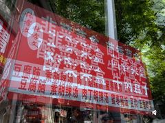 -东仓门早市