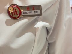 -海底捞火锅(之心城店)