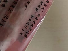 -和禄德冰糖葫芦