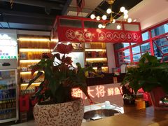 -蛙一刀·麻椒鱼火锅(金仙桥店)