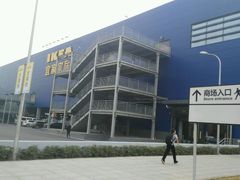 -宜家家居(西安未央商场店)