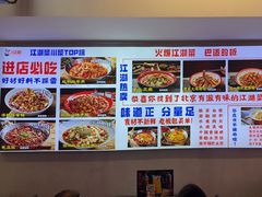 -川正旺江湖菜(三元桥店)