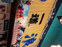 -一道浪居酒屋