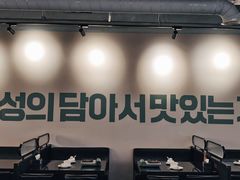 -炙韩料理·部队锅专门店