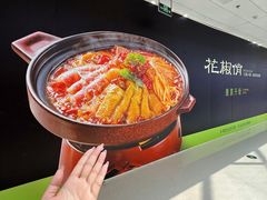 -花椒俏川菜小馆(南海万达店)