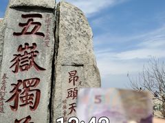 -泰山风景名胜区