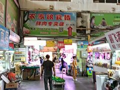 -大连熟食品交易中心
