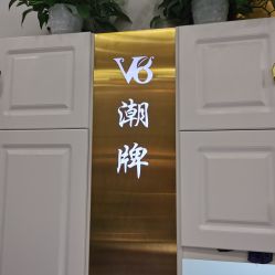 -V8潮牌·接发烫染连锁
