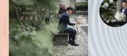 点击看大图 -婚礼美学