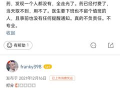 -上海市皮肤病医院(武夷路院区)